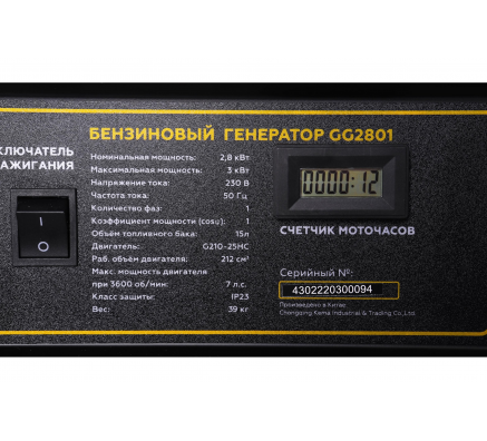 Генератор Champion GG2801