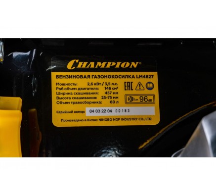 Газонокосилка бензиновая Champion LM4627